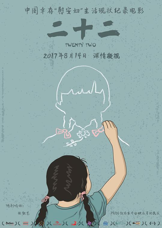 二十二 封面