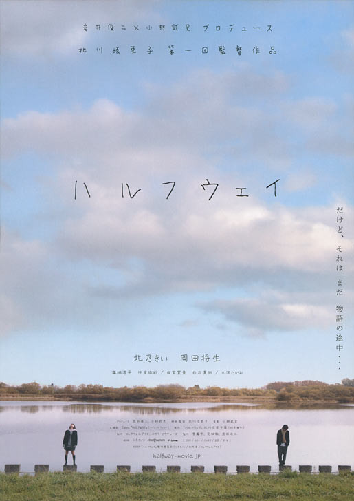 前路漫漫 ハルフウェイ 封面