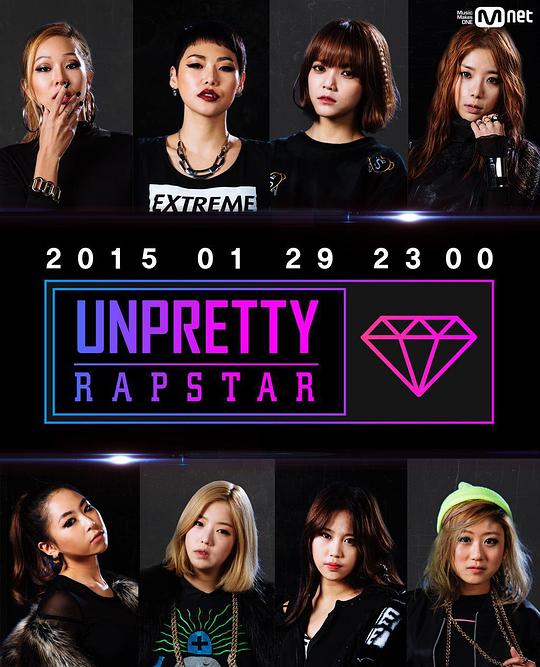 Unpretty 封面