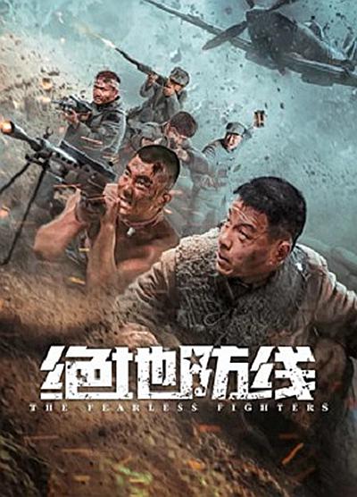 绝地防线 封面