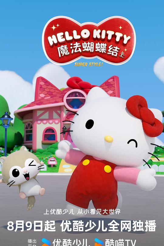 Hello 封面