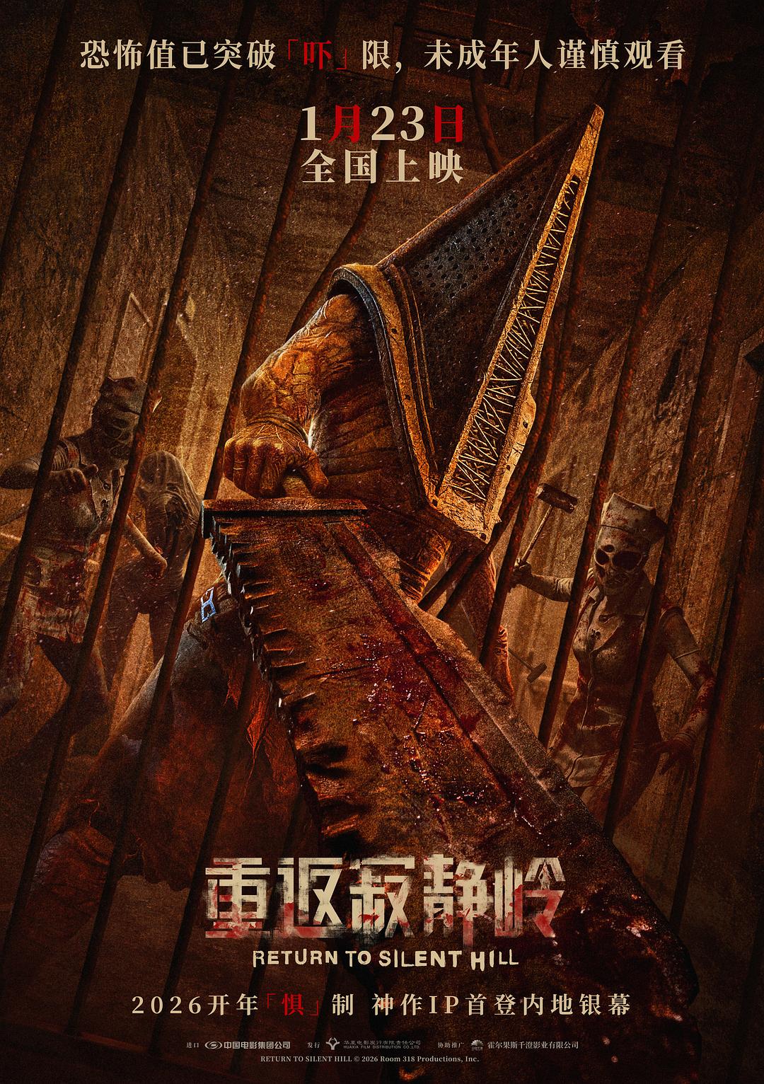 重返寂静岭 封面