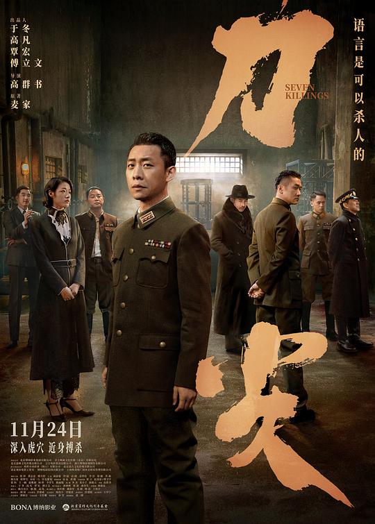 刀尖 封面