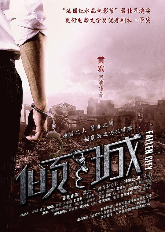 倾城 封面