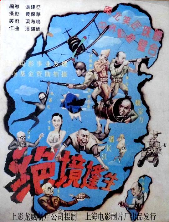 绝境逢生 封面