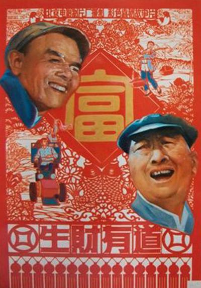 生财有道 封面