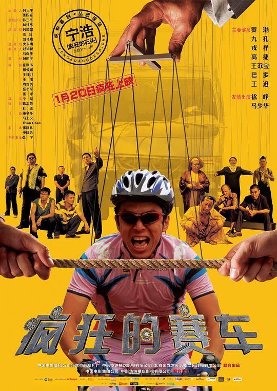 疯狂的赛车 封面