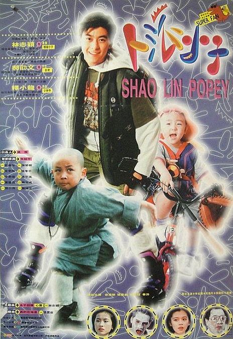 笑林小子 封面