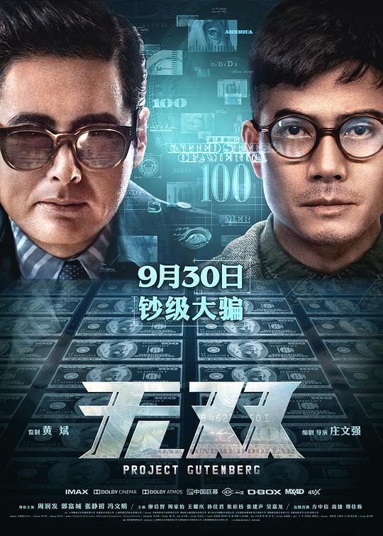 无双 無雙 封面
