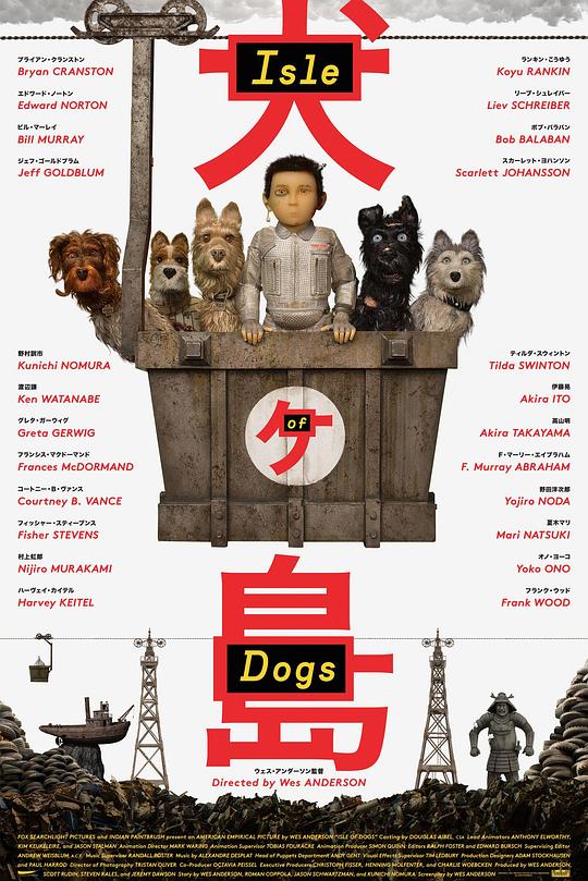 犬之岛 封面