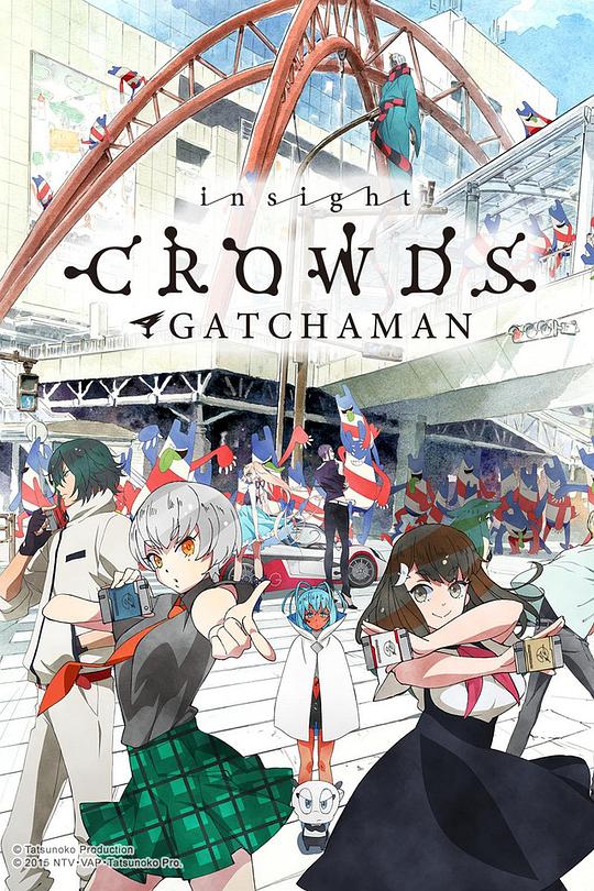 科学小飞侠Crowds 封面