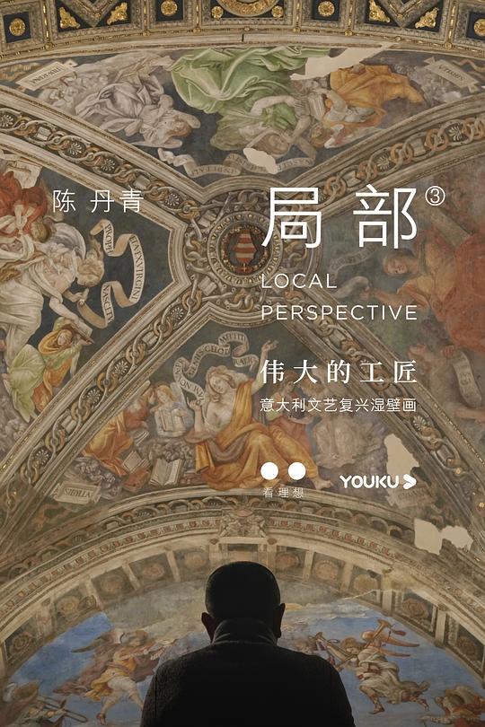 局部 第三季 封面