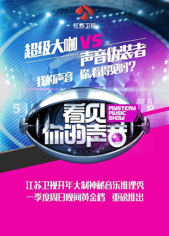 看见你的声音 封面