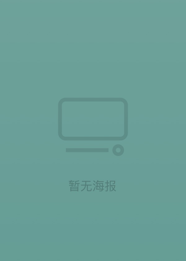 恐龙图鉴大冒险 封面