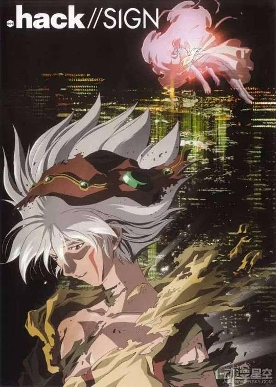 骇客时空 .hack//SIGN 封面