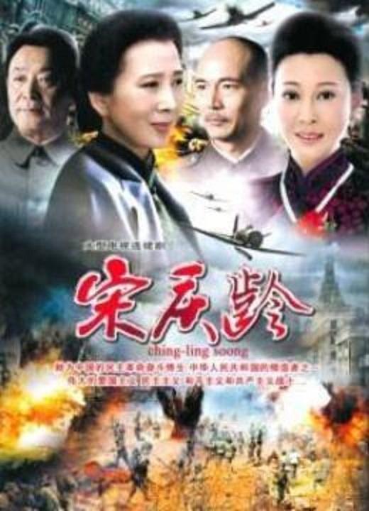 国母宋庆龄 封面