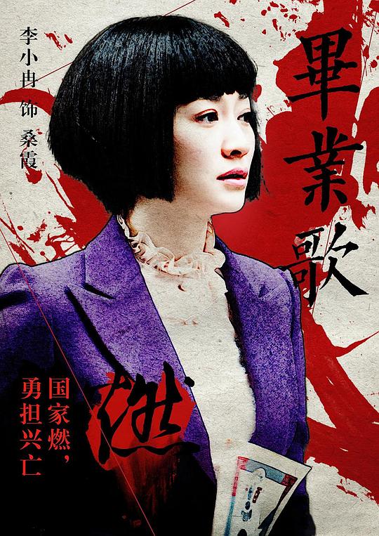 毕业歌 封面