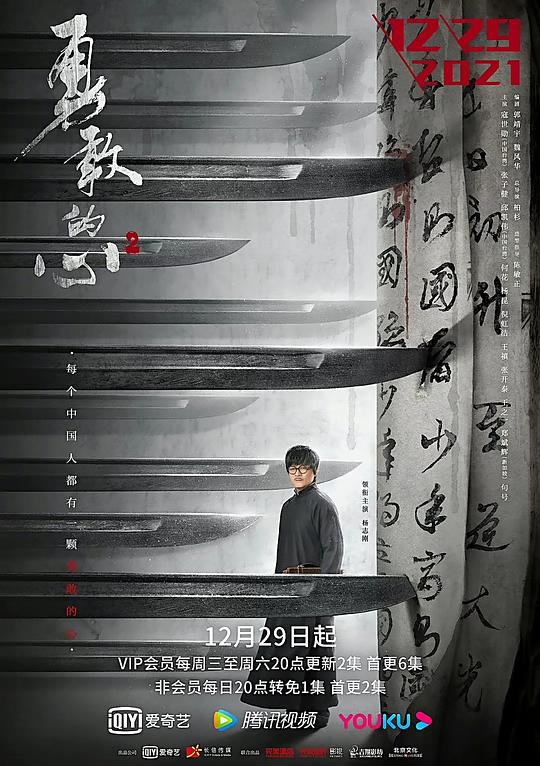 勇敢的心2 封面